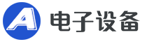 江苏省北京惜寒商贸有限公司电子设备有限公司